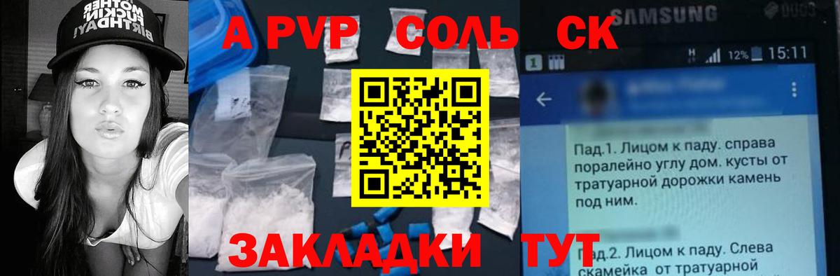 Alfa_PVP Соль  Alpha-PVP крисы CK  Вход с VPN  продажа наркотиков  A-PVP кристаллы  Ростов-на-Дону 