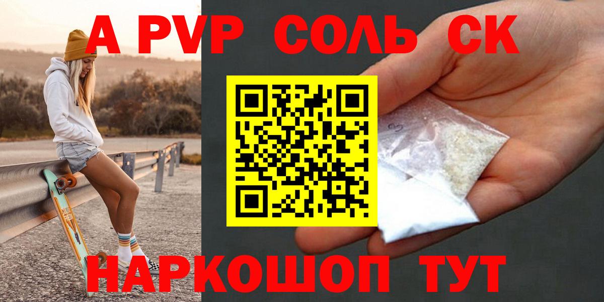 Альфа ПВП СК Ростов-на-Дону