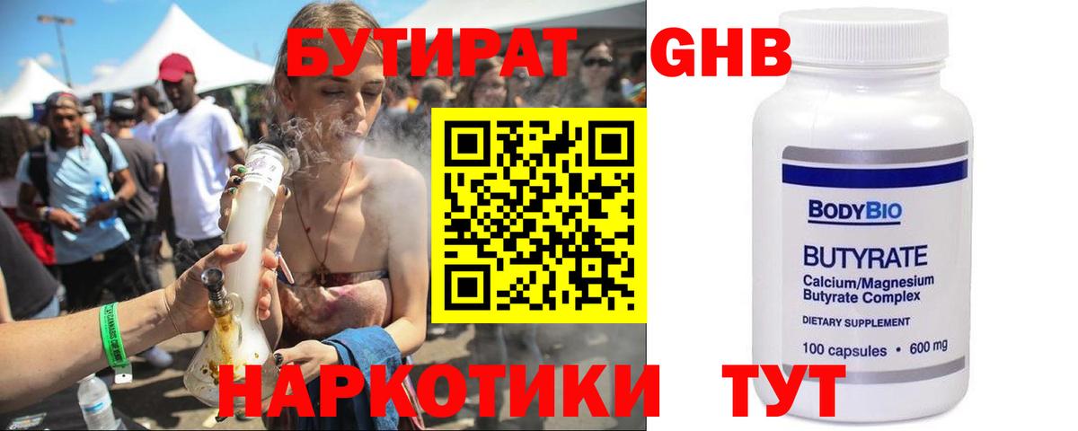 Бутират BDO  Вход с VPN  БУТИРАТ  Ростов-на-Дону 