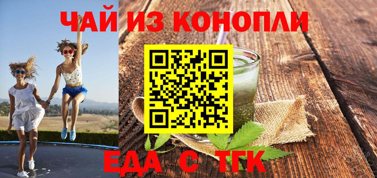 Ростов-на-Дону  Cannafood конопля  Вход с VPN 