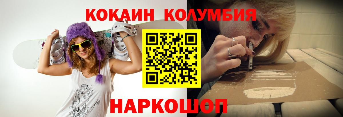 Кокаин  Вход с VPN  Ростов-на-Дону  Кокаин Колумбийский 