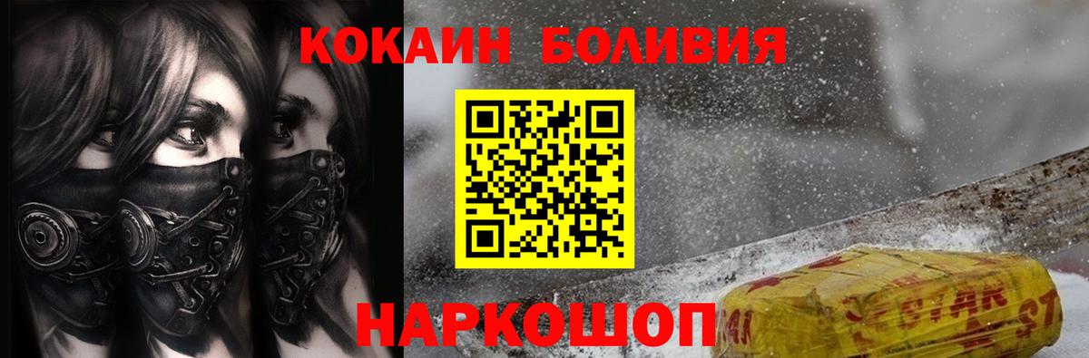 Cocaine Перу Ростов-на-Дону