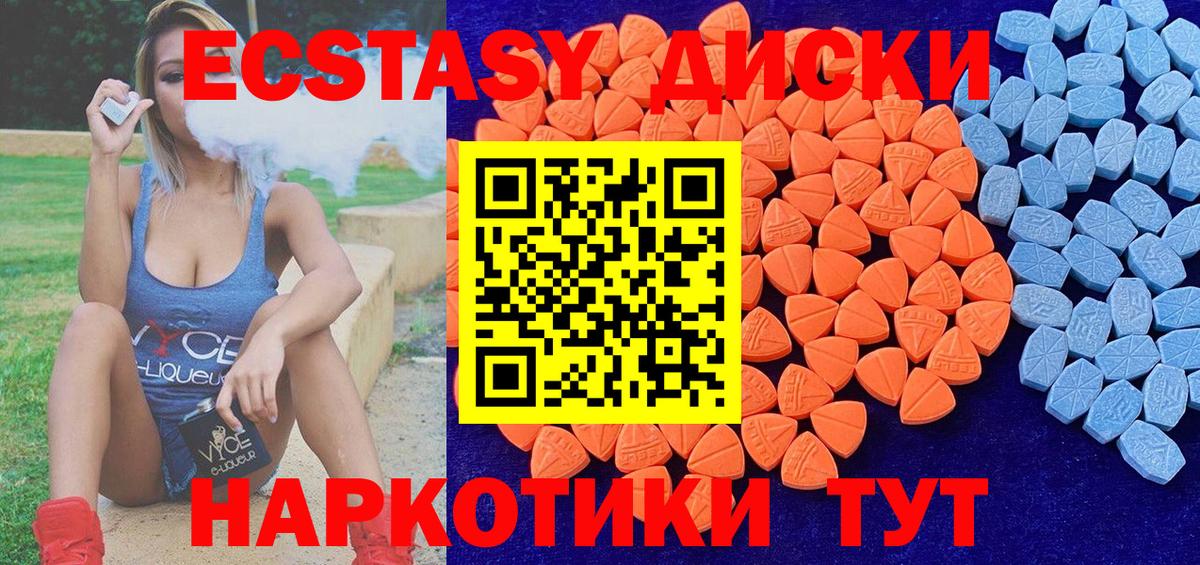 Ростов-на-Дону  ЭКСТАЗИ  Вход с VPN  Экстази Cube  ЭКСТАЗИ таблы 