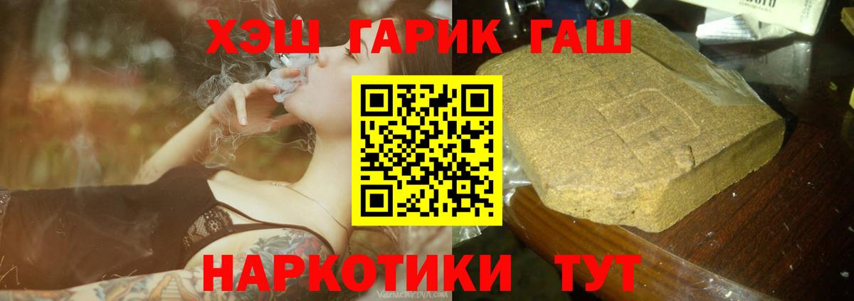 где найти   Вход с VPN  Ростов-на-Дону  ГАШИШ убойный 