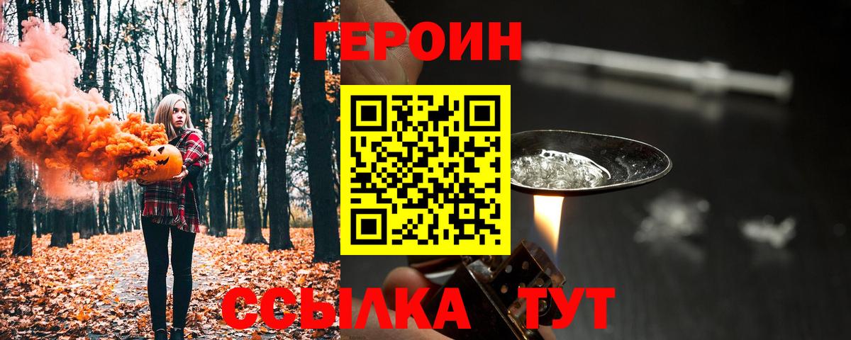 ГЕРОИН афганец Ростов-на-Дону