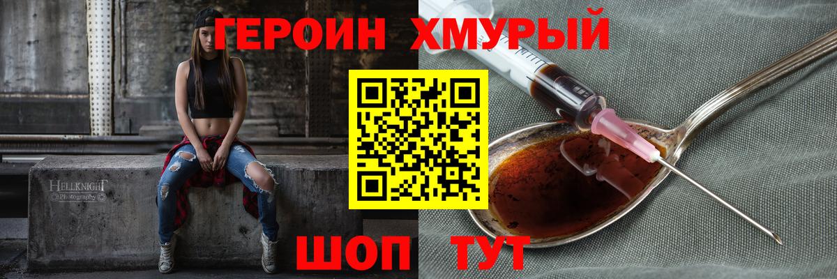 Героин VHQ  Вход с VPN  Ростов-на-Дону 