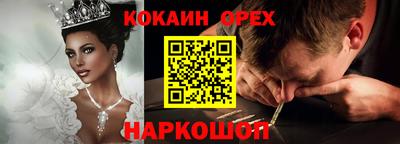 кокаин перу Малгобек