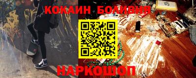 кокаин перу Малгобек