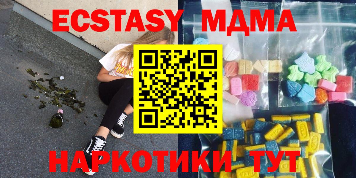 MDMA Molly  Вход с VPN  MDMA  Ростов-на-Дону 