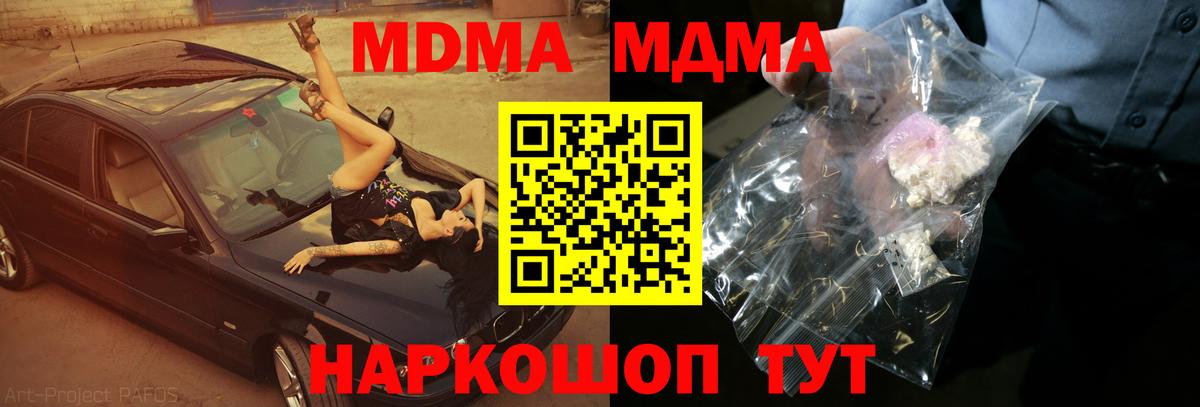 MDMA молли Ростов-на-Дону