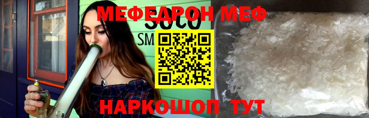 МЕФ  Меф mephedrone  Ростов-на-Дону  Вход с VPN  Мефедрон mephedrone 