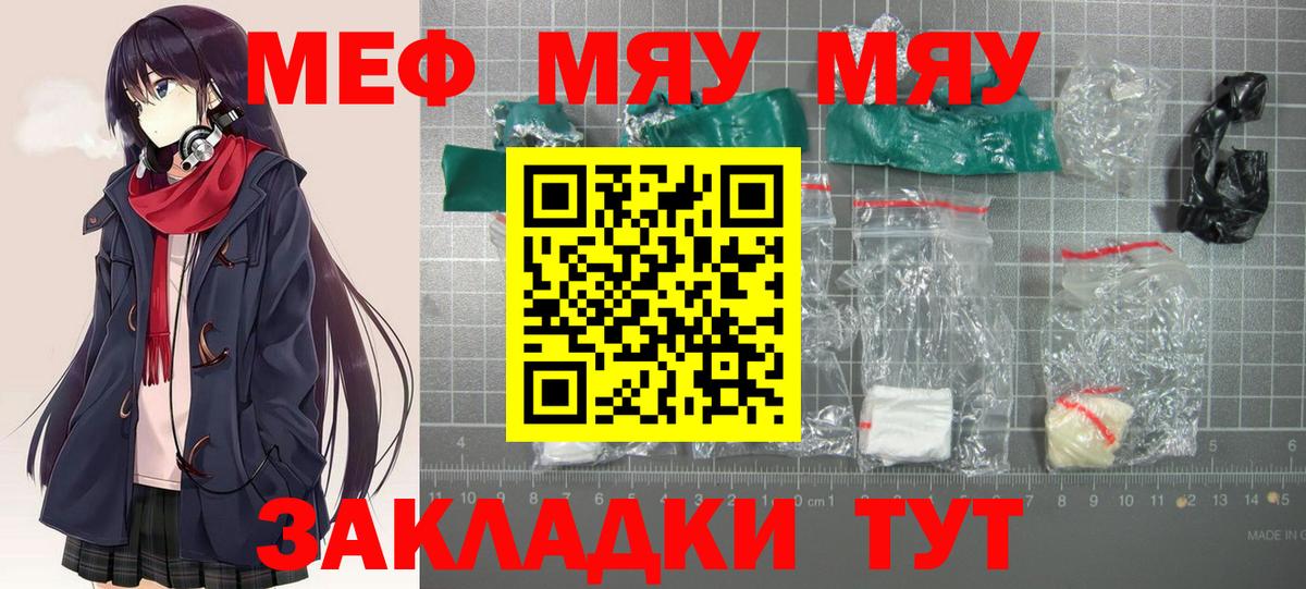 Мефедрон  Ростов-на-Дону