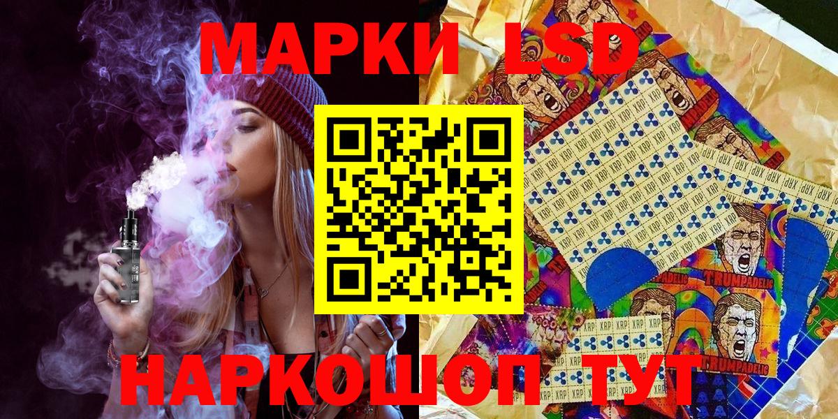 Наркотические марки 1,5мг Ростов-на-Дону