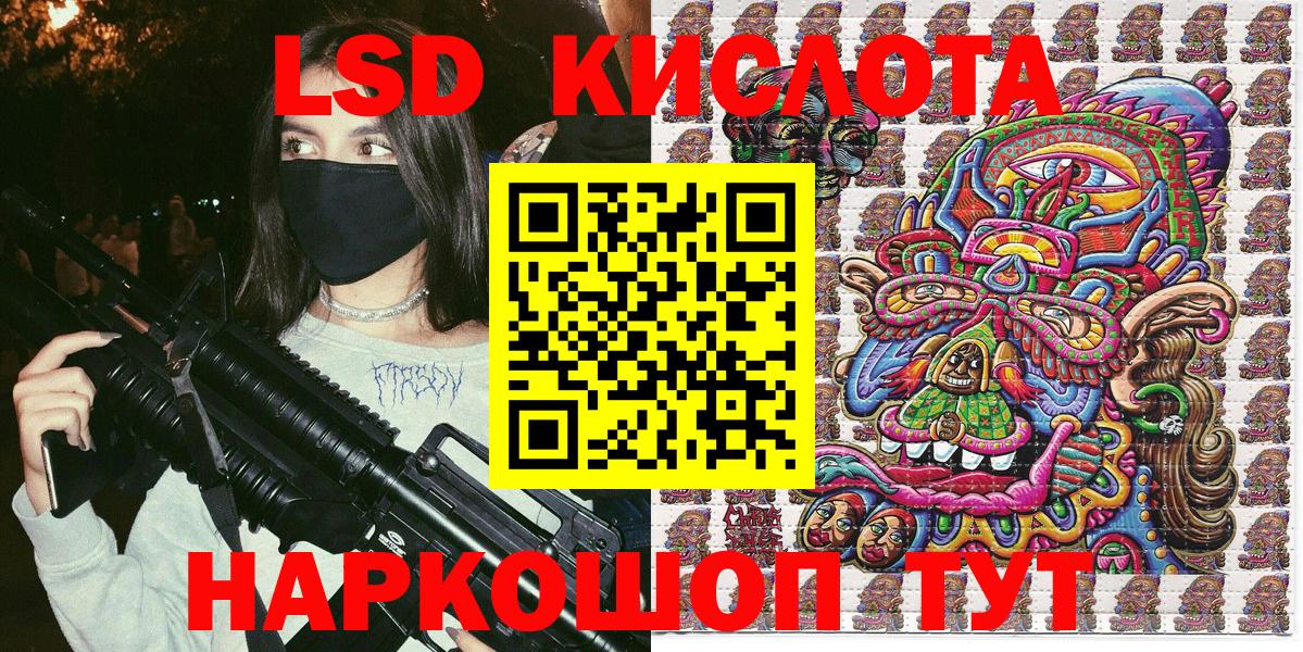 Ростов-на-Дону  Марки NBOMe 1,8мг  Вход с VPN 