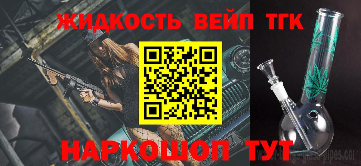 ТГК вейп Ростов-на-Дону
